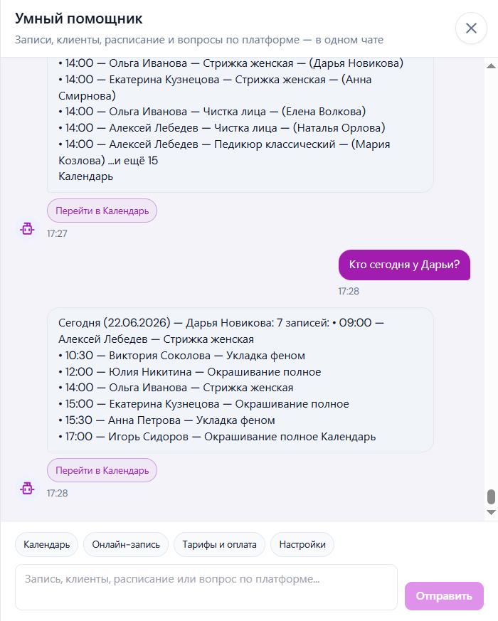 Шпаргалка фраз для чата с ИИ-помощником