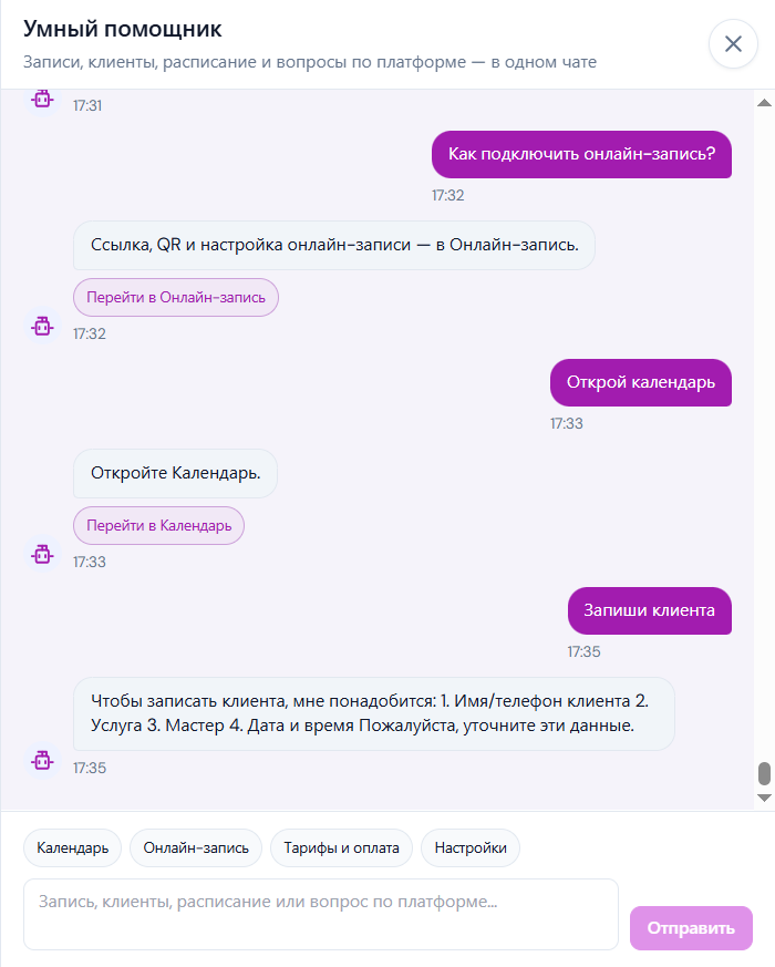 Безопасность умного ИИ-помощника в CRM