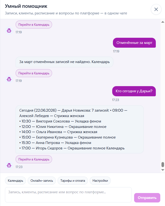 Иконка умного ИИ-помощника в CRM