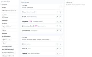 Редактирование каталога услуг в Glowfy